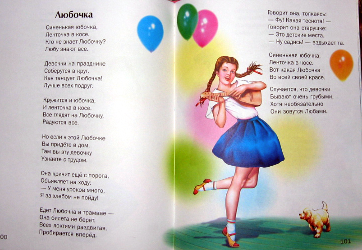 Агния барто любочка стих Агния барто любочка стих
