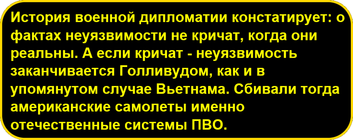 ПВО России остановит атаку военной авиации США. Заявление посольства РФ приводит журнал "National Interest"