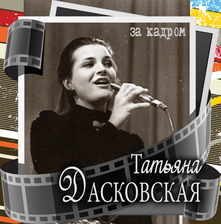 ЗНАМЕНИТАЯ СОВЕТСКАЯ ПЕВИЦА, КОТОРУЮ СКРЫВАЛИ ОТ ЗРИТЕЛЕЙ И ПОЭТОМУ ЕЕ НИКТО НЕ ЗНАЛ