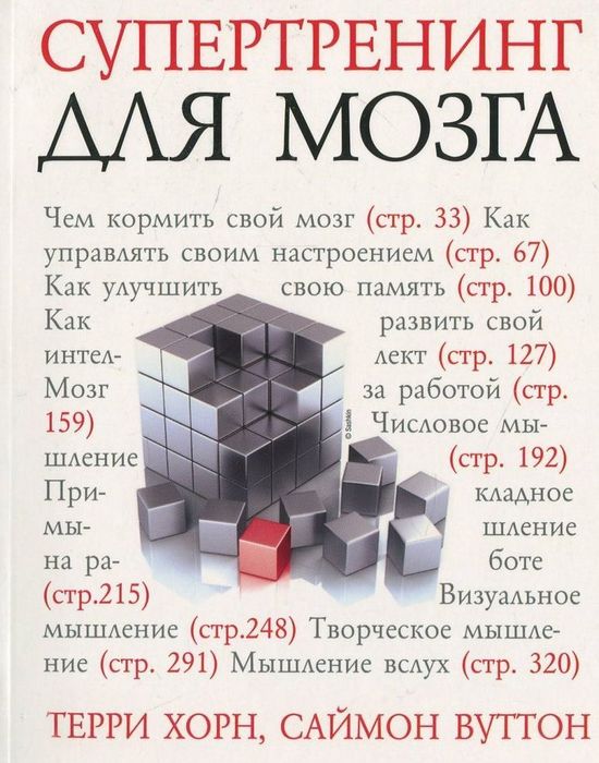 10 увлекательных книг, чтение которых позволит повысить IQ