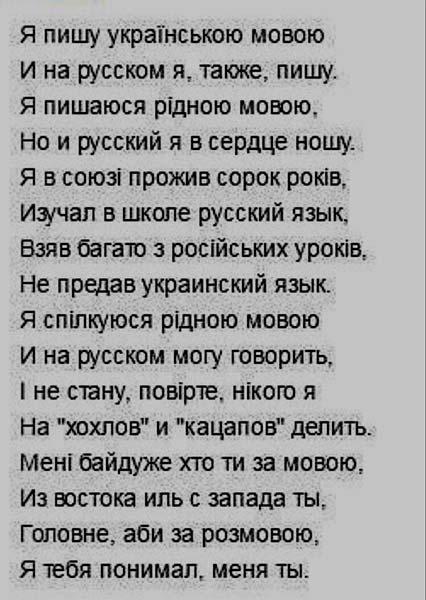 Вежливый разговор: Ты украинец или русский? Вежливый разговор: Ты украинец или русский?