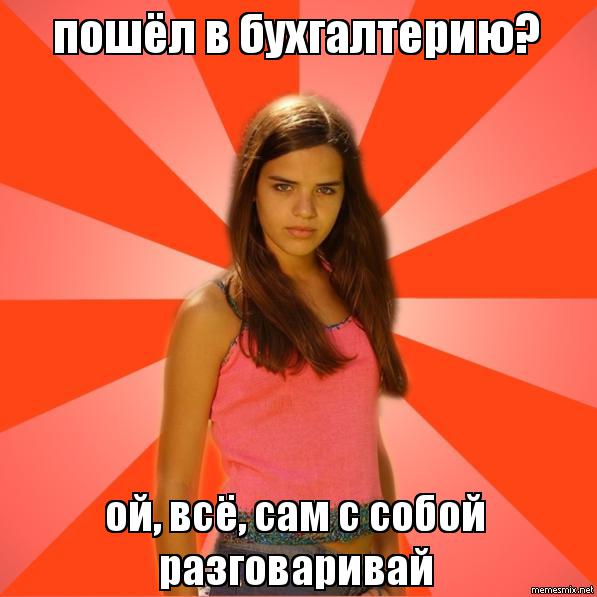 Молодой спец