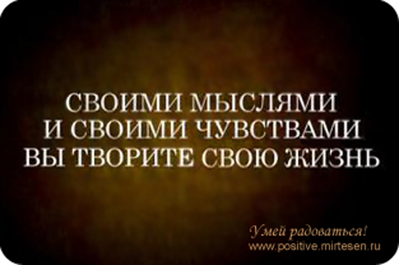 Как контролировать мысли своими руками Как контролировать мысли своими руками