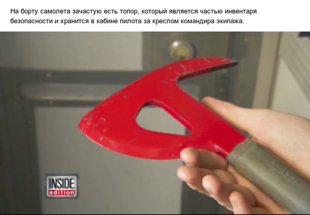Познавательные факты о полетах на самолетах Познавательные факты о полетах на самолетах