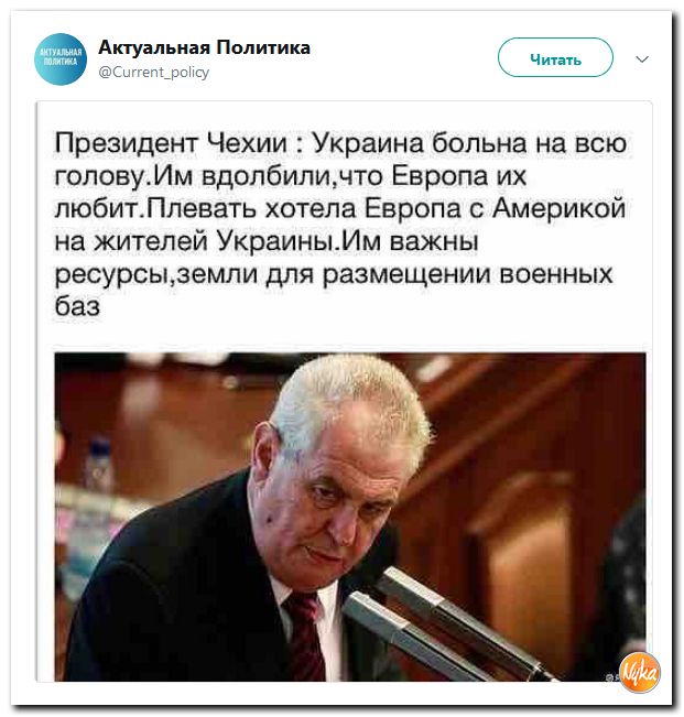 Обзор ситуации в мире с сарказмом и ехидной улыбкой Обзор ситуации в мире с сарказмом и ехидной улыбкой