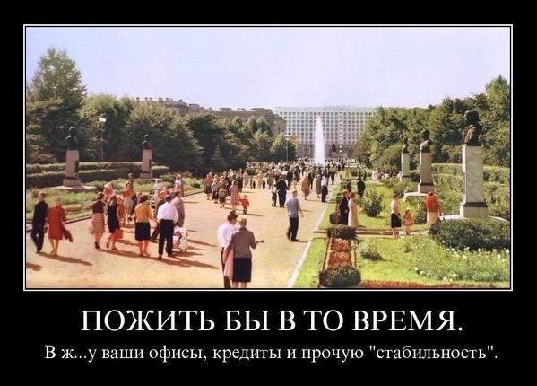Почему в современной России такая ностальгия по СССР? Почему в современной России такая ностальгия по СССР?