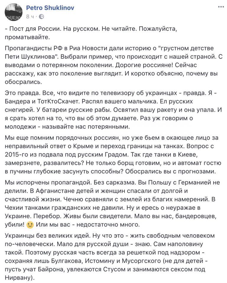 «Манифест нераба» - с гербом на цепочке и флагом в душе «Манифест нераба» - с гербом на цепочке и флагом в душе
