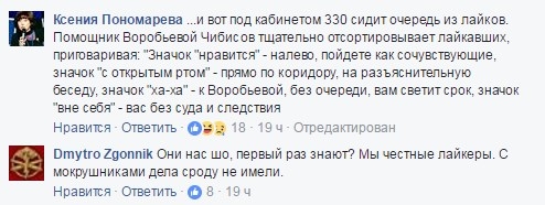 Началось! Украинцев вызывают на допросы за лайки в соц.сетях… Началось! Украинцев вызывают на допросы за лайки в соц.сетях…
