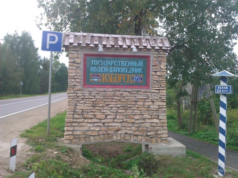 Легенды Плескавии. ч. I Легенды Плескавии. ч. I