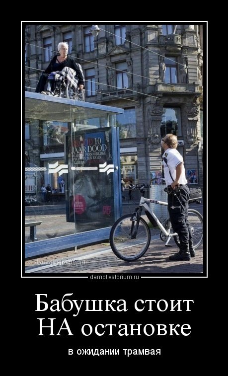 Прикольные демотиваторы на Бугаге (17 шт) Прикольные демотиваторы на Бугаге (17 шт)