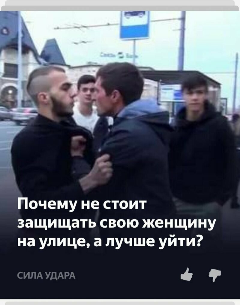 Яндекс.Дзен фигни не посоветует Яндекс.Дзен фигни не посоветует
(18 фото)
