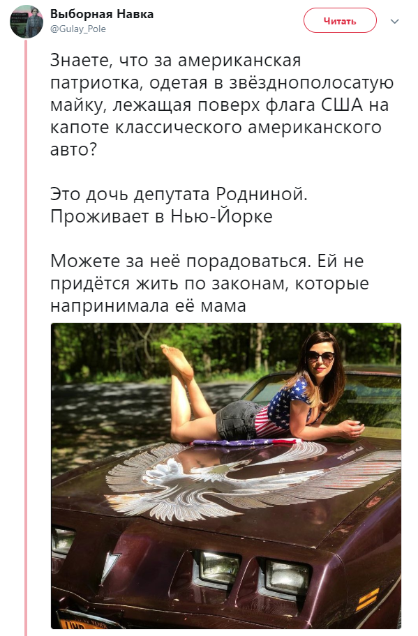 «Американская патриотка»: в Сети раскритиковали Роднину за поведение дочери «Американская патриотка»: в Сети раскритиковали Роднину за поведение дочери