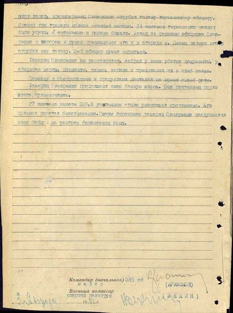 Как красноармеец Овчаренко зарубил топором 2 немецких офицера и убил 21 фашиста. Герой Советского Союза Как красноармеец Овчаренко зарубил топором 2 немецких офицера и убил 21 фашиста. Герой Советского Союза