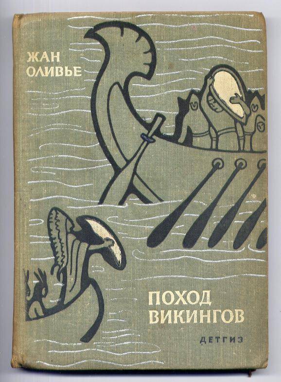 Викинги и их топоры (часть 1)
