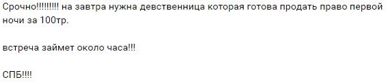 Целомудрие за iPhone: кто и зачем продает и покупает девственность в России