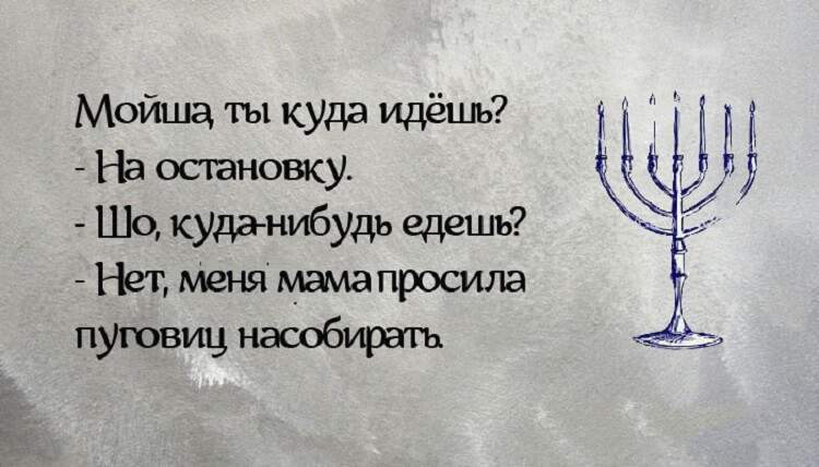 14 смешных открыток, посвященных евpейской маме