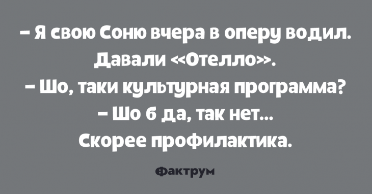 Анекдот про неожиданный вопрос, и еще 20 смешных шуточек