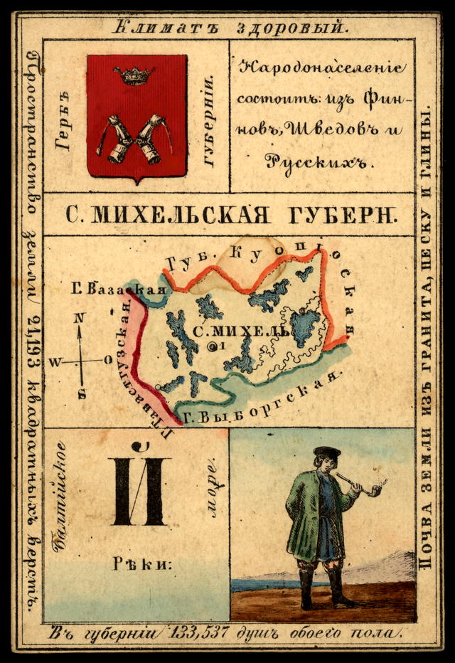 Русская империя в открытках 1856 года grey Русская империя в открытках 1856 года