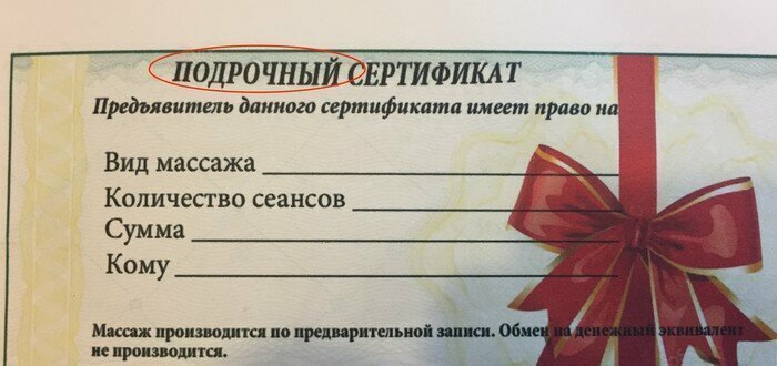 Что-то подсказывает, что это не опечатка Что-то подсказывает, что это не опечатка девушка, опечатка, ошибка, прикол, спех, фрейд, юмор