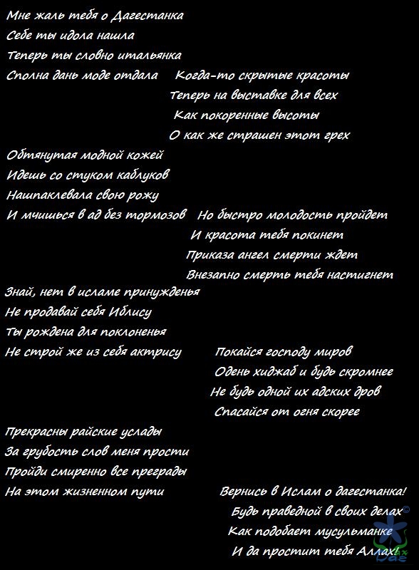 Мусульманский стих для любимой Мусульманский стих для любимой