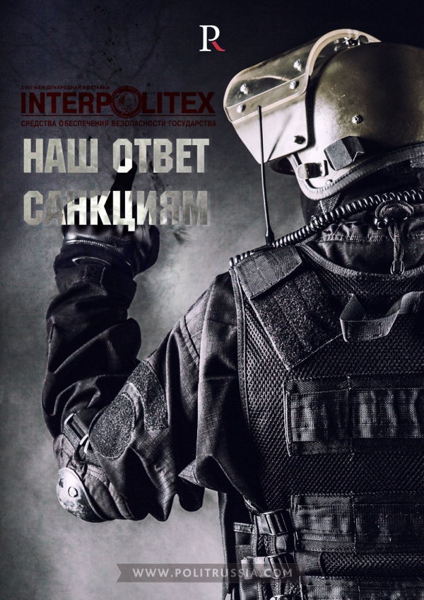 Interpolitex-2014. Выставка состоялась, несмотря на санкции