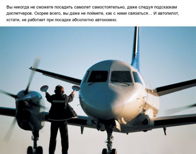 Познавательные факты о полетах на самолетах Познавательные факты о полетах на самолетах