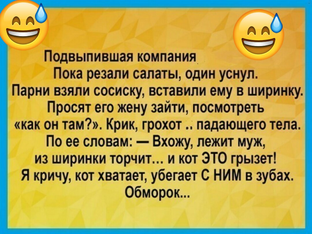 Послe слов - ну ты же леди... Анекдоты 8 января 2019 года. Послe слов - ну ты же леди... Анекдоты 8 января 2019 года.