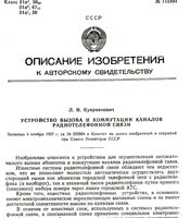 Русские мобильники пятидесятых — рядовая сенсация космической эры