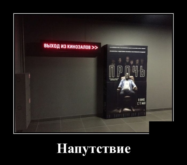 Демотиваторы Демотиваторы