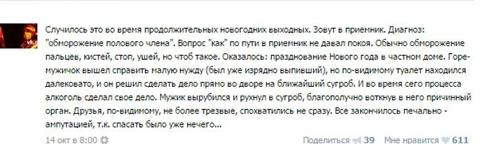 Какие только случаи не встречаются во врачебной практике. Часть 1 (25 фото)