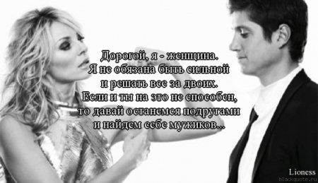 Цитаты, милые цитаты...