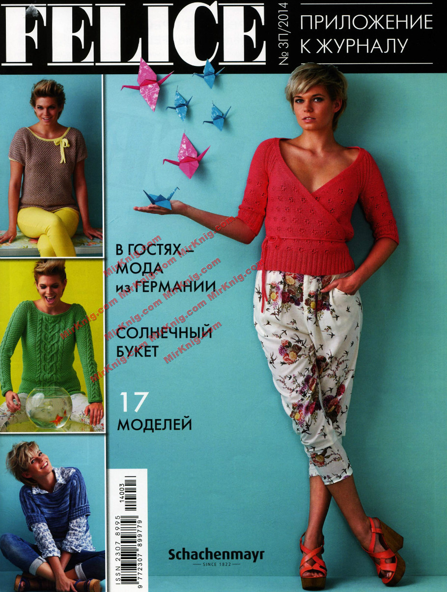 FELICE.№3П 2014 - 紫苏 - 紫苏的博客 FELICE.№3П 2014 - 紫苏 - 紫苏的博客