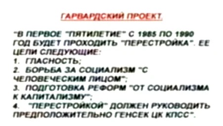 "Не нравится Путин? Просто напомню рассекреченные планы США по уничтожению славян..."