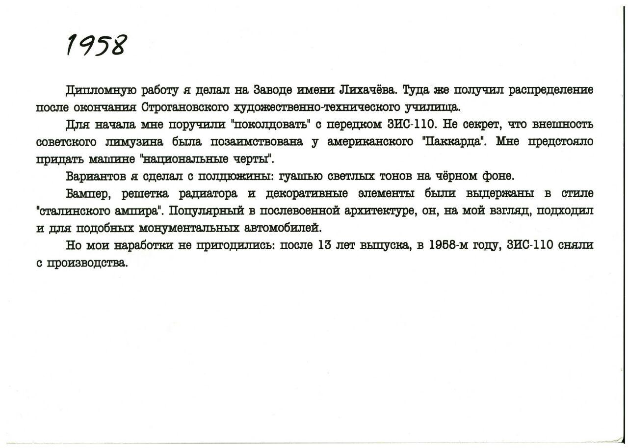 Эрик Сабо - легенда советского эстетизма