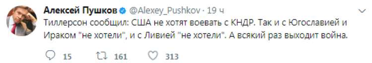 Пушков: КНДР может повторить судьбу Югославии, Ирака и Ливия из-за США