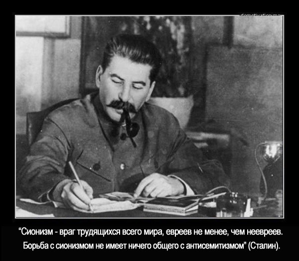 антисионизм антисионизм