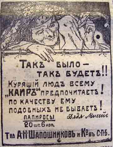 Этот день 100 лет назад. 08 ноября (26 октября) 1912 года