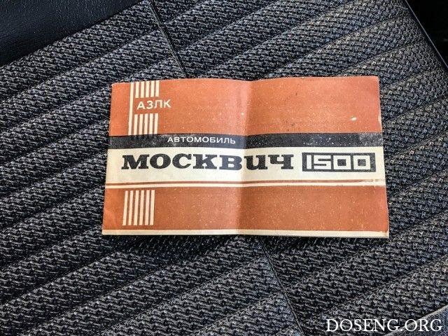 Эксклюзивный Москвич редкого цвета металлик в идеальном состоянии Эксклюзивный Москвич редкого цвета металлик в идеальном состоянии