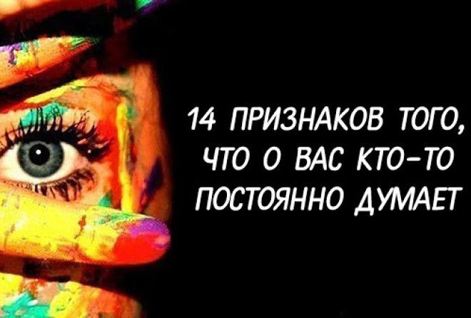 Эти знаки помогут вам узнать...
