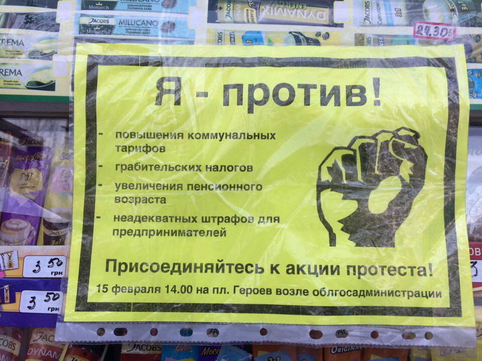 А за что стоял Майдан? А за что стоял Майдан?