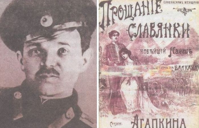 Автор марша «Прощание славянки» Василий Агапкин. Автор марша «Прощание славянки» Василий Агапкин.
