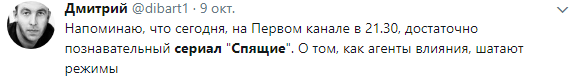 В Сети посмеялись над истерикой либералов из-за сериала «Спящие» В Сети посмеялись над истерикой либералов из-за сериала «Спящие»