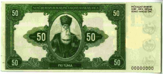 50 нахаров. Лицевая сторона. Старца идентифицировать не удалось.