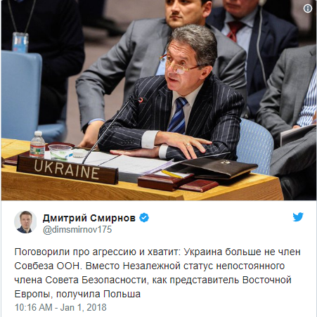 Поговорили про агрессию и хватит: Украина больше не член Совбеза ООН Поговорили про агрессию и хватит: Украина больше не член Совбеза ООН