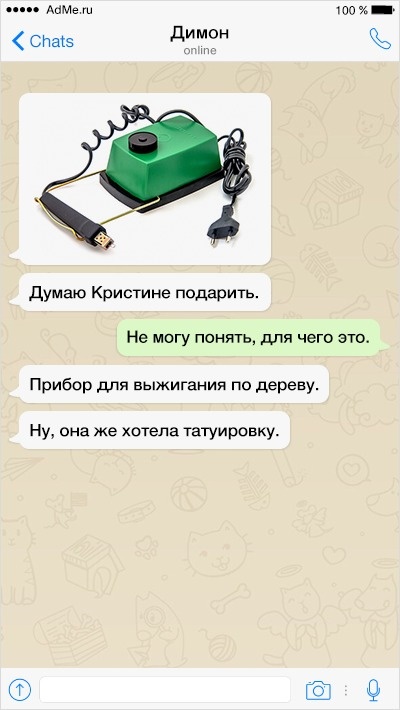15 смс переписок с непредсказуемым результатом 15 смс переписок с непредсказуемым результатом