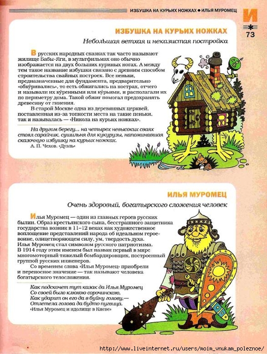 Большой фразеологтческий фонарь_72 (526x700, 354Kb)