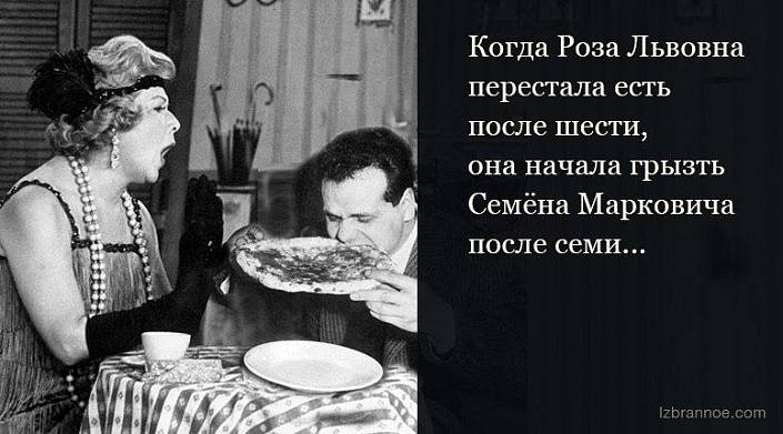 12 анекдотов про семейные страсти 12 анекдотов про семейные страсти