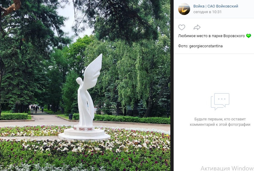 Античная скорбь в парке Воровского
