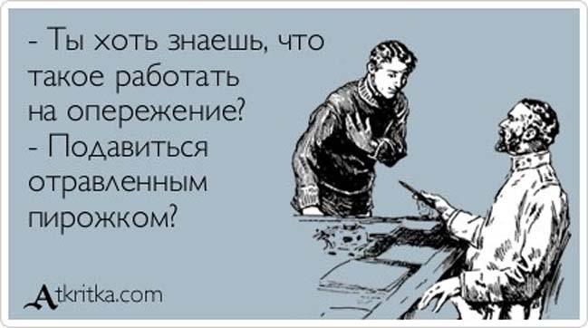 Прикольные Аткрытки №85 (40 картинок) Прикольные Аткрытки №85 (40 картинок)