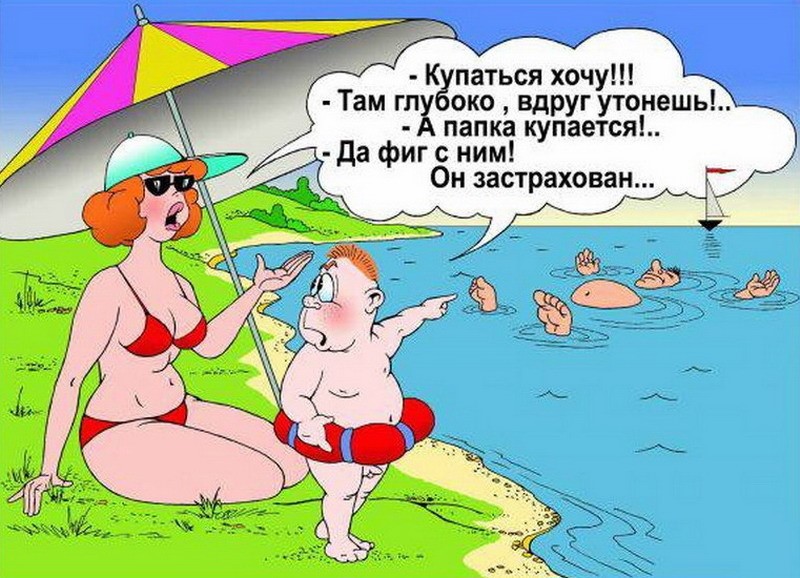 Из отпуска